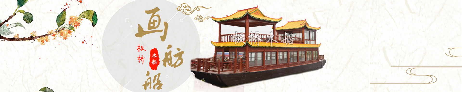 畫舫電動(dòng)船，觀光畫舫船價(jià)格，畫舫游船廠家，木船廠家