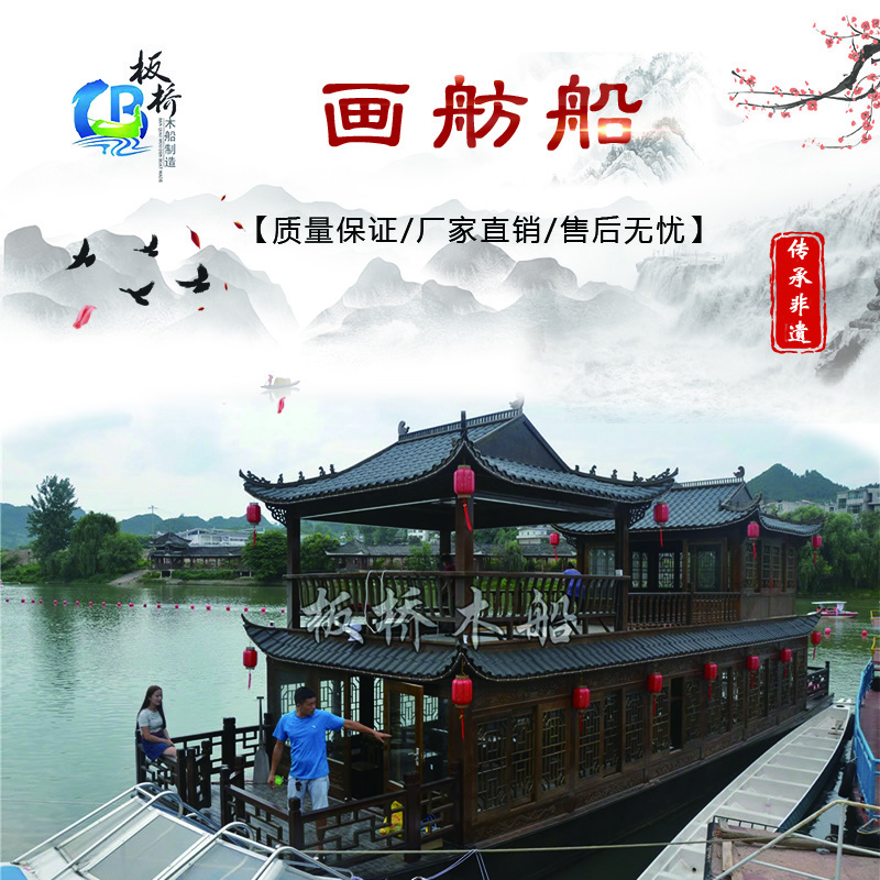 畫舫船廠家
